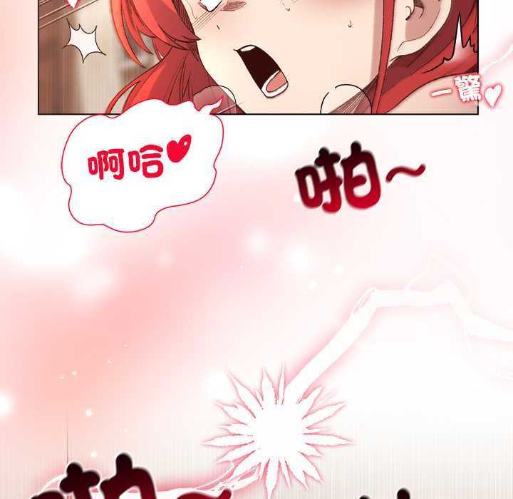 小姐由我来守护 - 第17話 - page 29