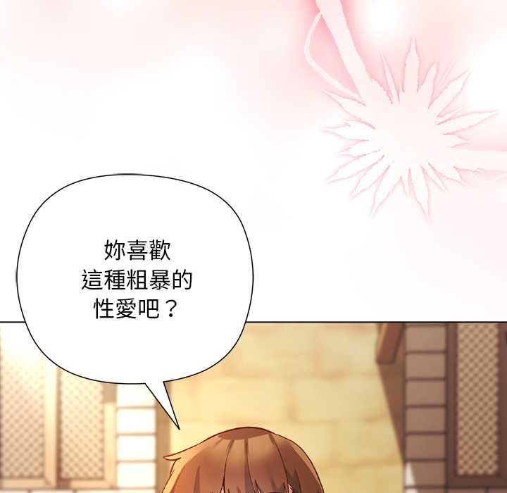 小姐由我来守护 - 第17話 - page 32