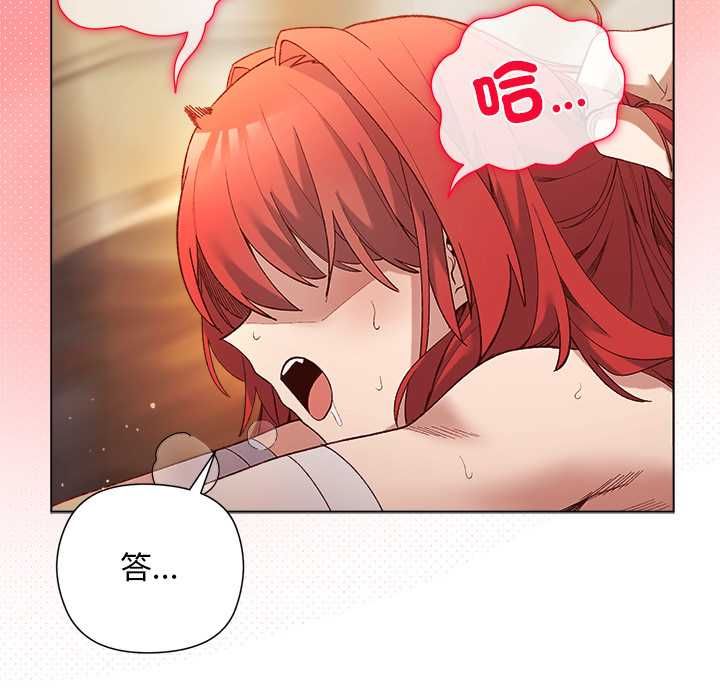 小姐由我来守护 - 第17話 - page 35