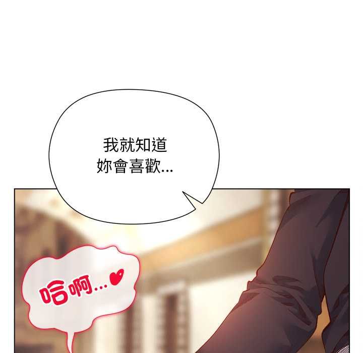 小姐由我来守护 - 第17話 - page 39