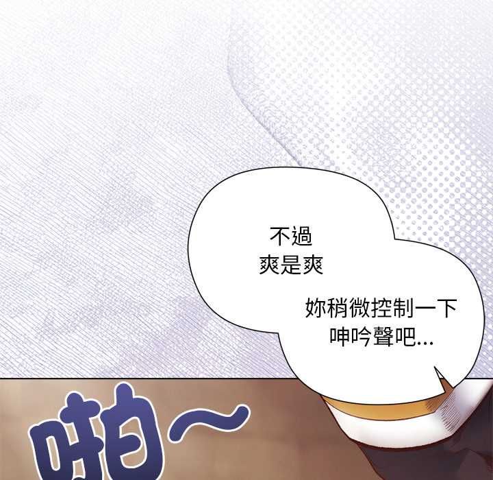 小姐由我来守护 - 第17話 - page 41