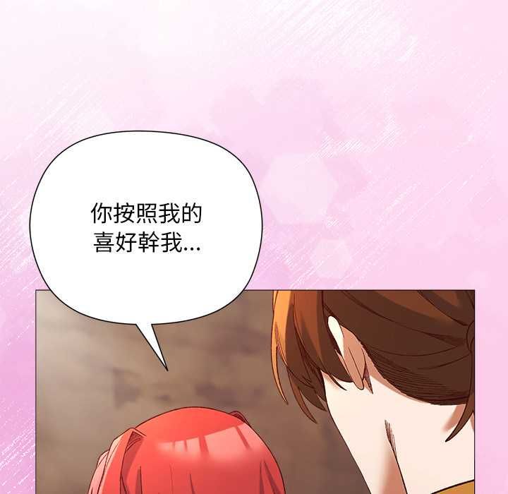 小姐由我来守护 - 第17話 - page 44