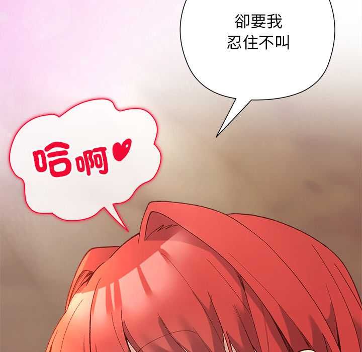 小姐由我来守护 - 第17話 - page 46