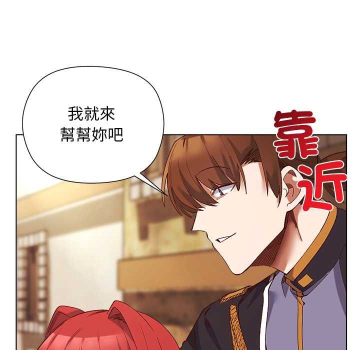 小姐由我来守护 - 第17話 - page 50