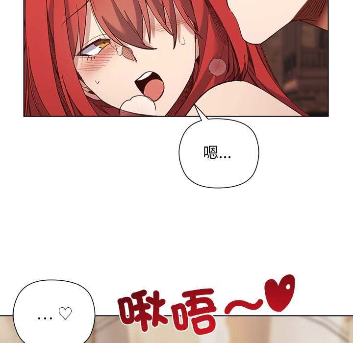 小姐由我来守护 - 第17話 - page 53