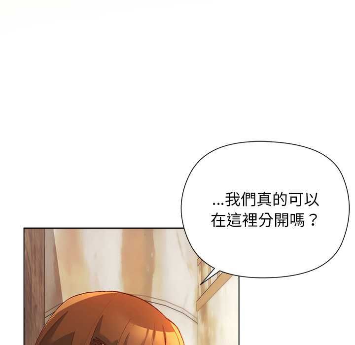 小姐由我来守护 - 第17話 - page 67