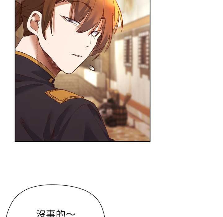 小姐由我来守护 - 第17話 - page 68
