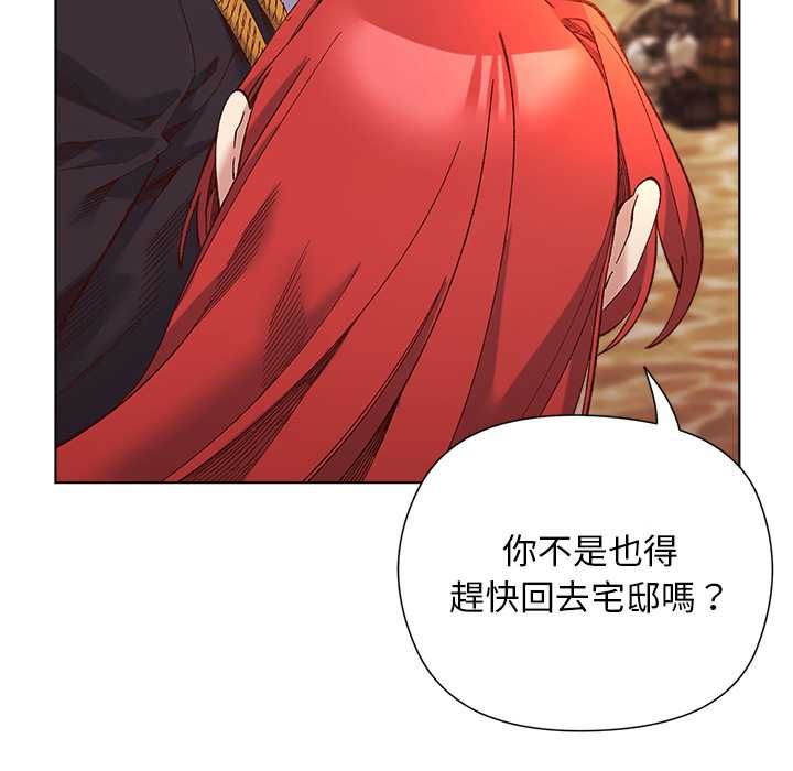 小姐由我来守护 - 第17話 - page 72
