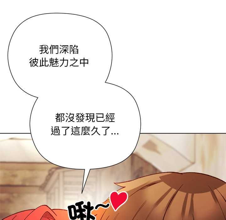 小姐由我来守护 - 第17話 - page 73