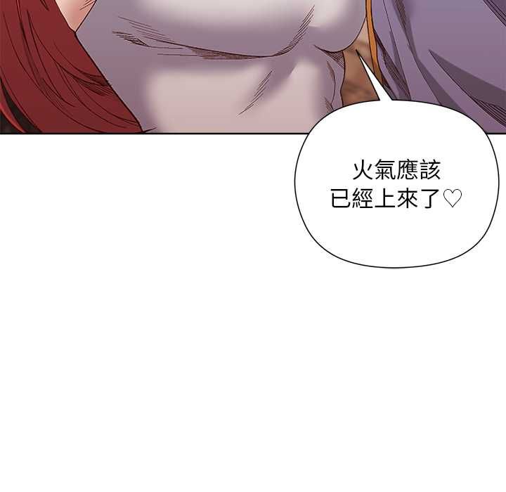 小姐由我来守护 - 第17話 - page 77