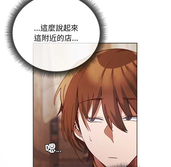 小姐由我来守护 - 第17話 - page 80
