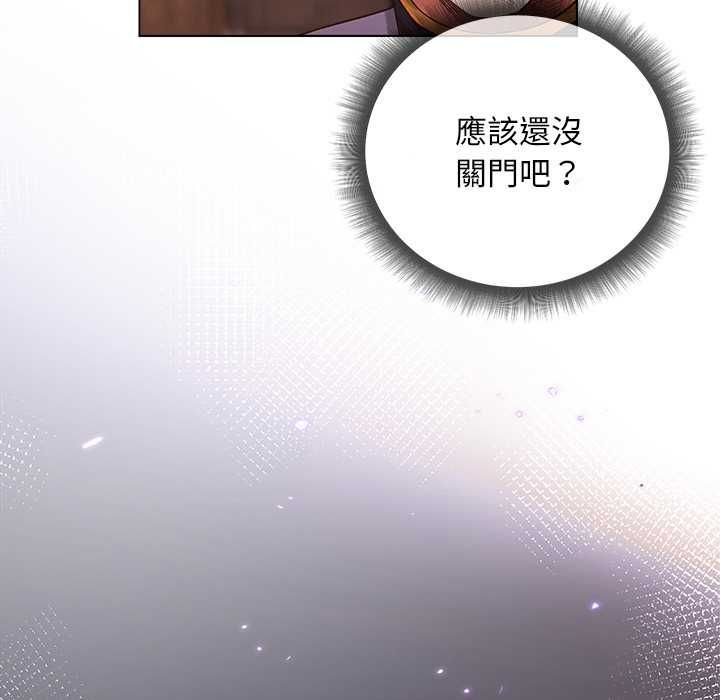 小姐由我来守护 - 第17話 - page 81