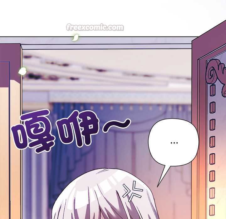 小姐由我来守护 - 第17話 - page 84
