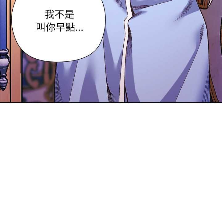 小姐由我来守护 - 第17話 - page 86