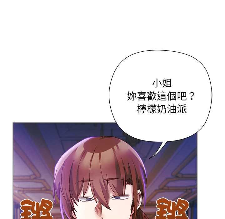 小姐由我来守护 - 第17話 - page 89