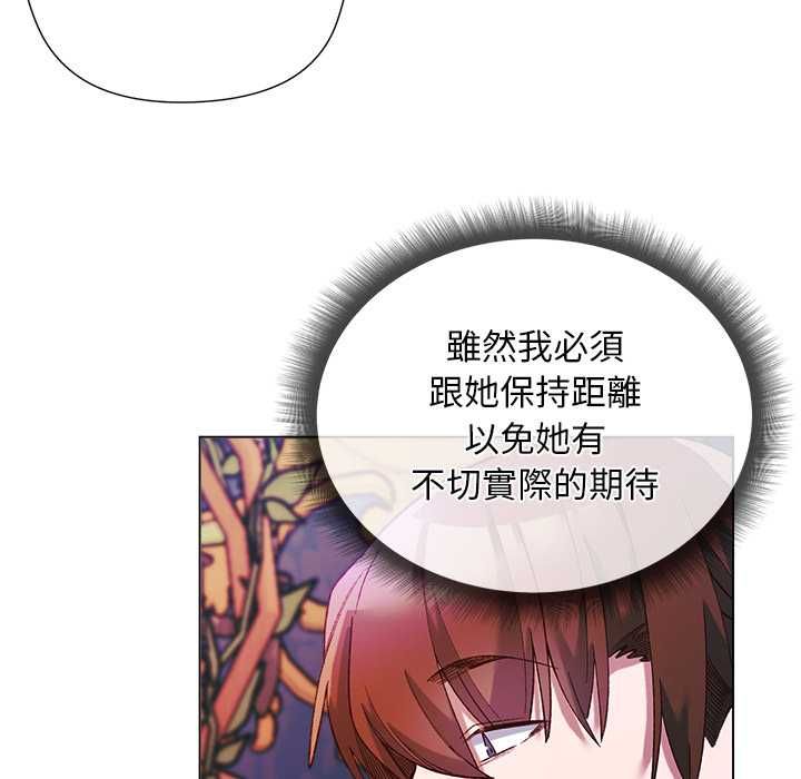 小姐由我来守护 - 第17話 - page 91