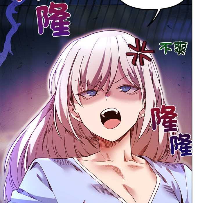 小姐由我来守护 - 第17話 - page 95