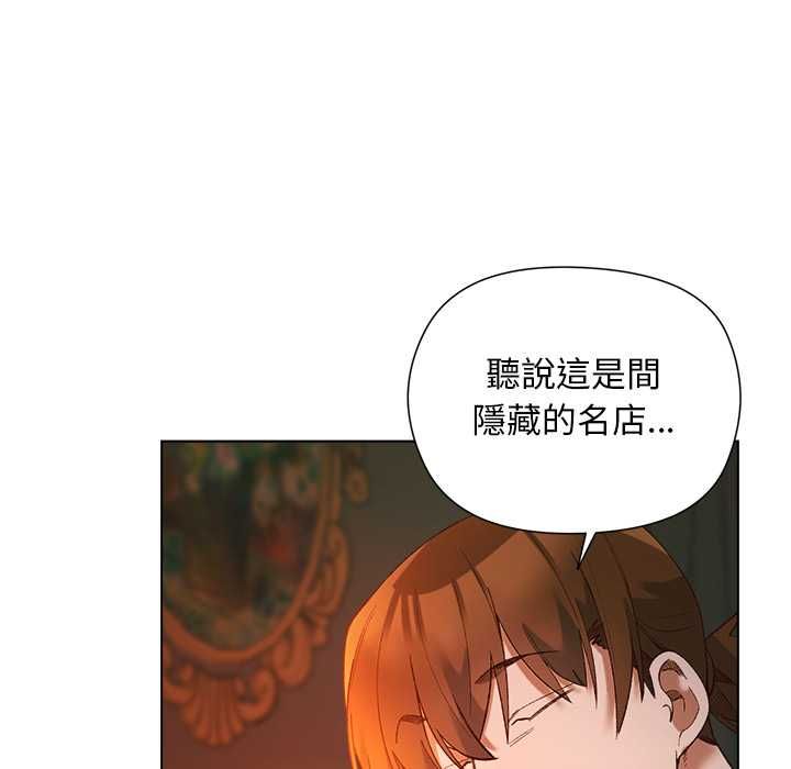 小姐由我来守护 - 第17話 - page 100