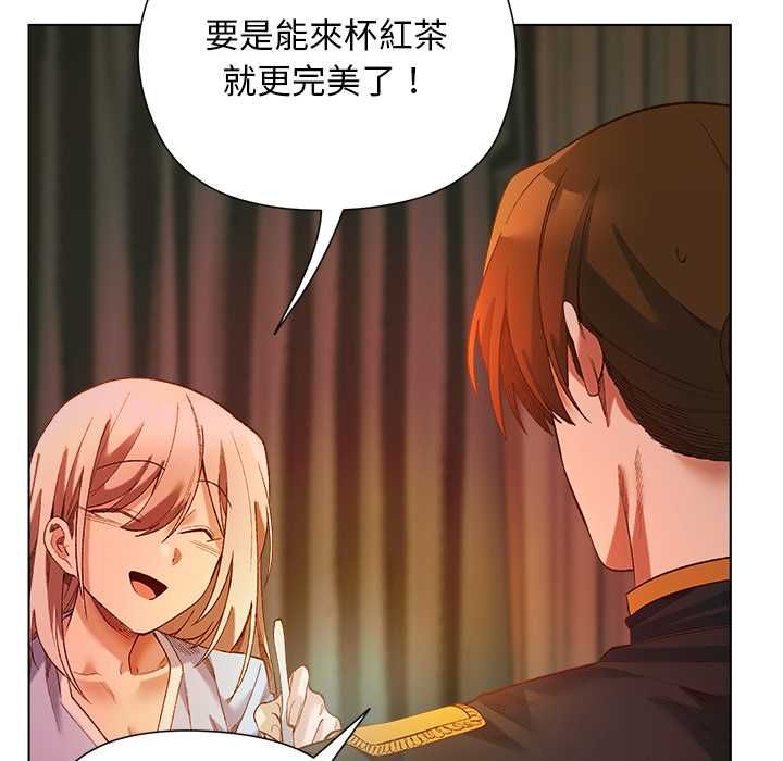 小姐由我来守护 - 第17話 - page 102
