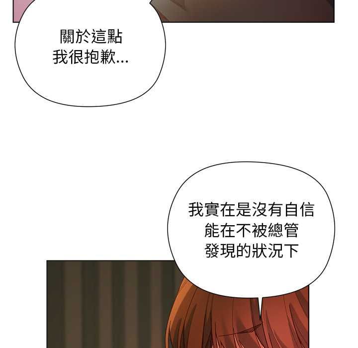 小姐由我来守护 - 第17話 - page 103