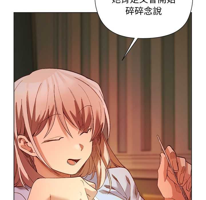 小姐由我来守护 - 第17話 - page 105
