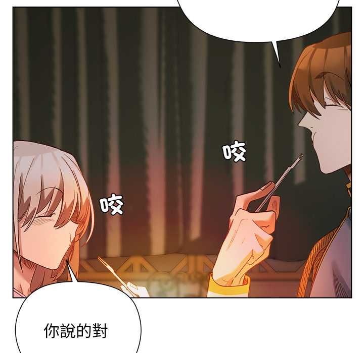小姐由我来守护 - 第17話 - page 107