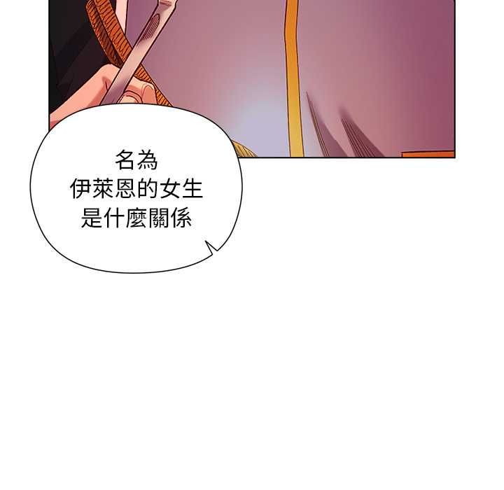 小姐由我来守护 - 第17話 - page 113