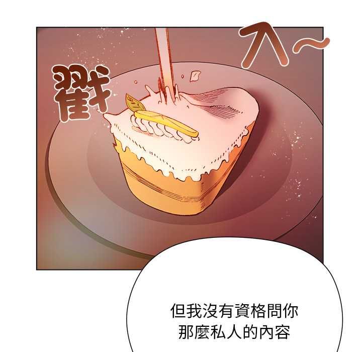 小姐由我来守护 - 第17話 - page 114