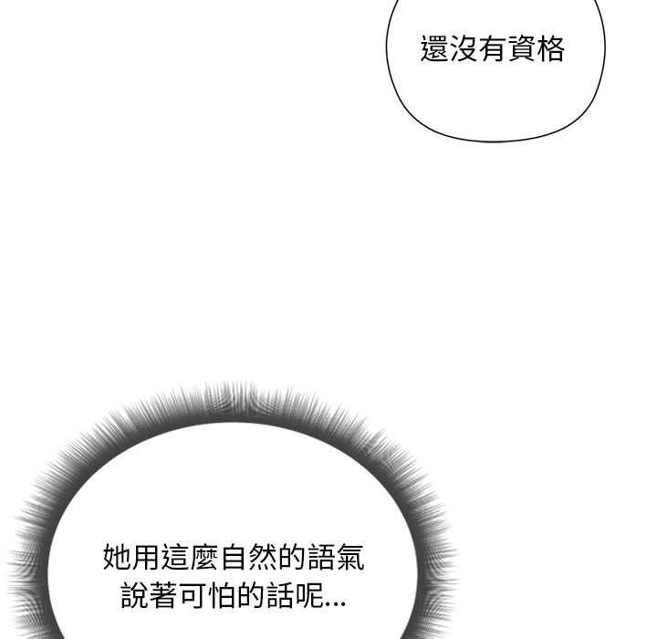 小姐由我来守护 - 第17話 - page 117