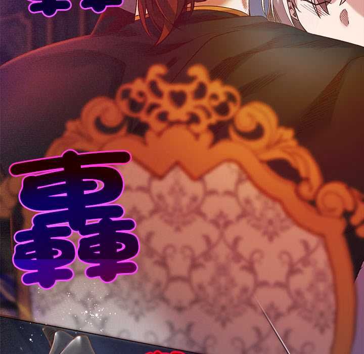 小姐由我来守护 - 第17話 - page 133