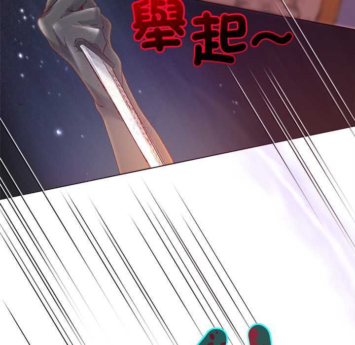 小姐由我来守护 - 第17話 - page 134
