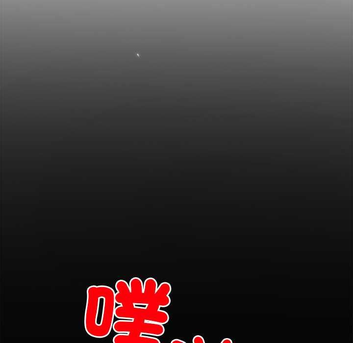 小姐由我来守护 - 第17話 - page 137