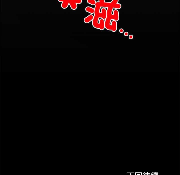 小姐由我来守护 - 第17話 - page 138