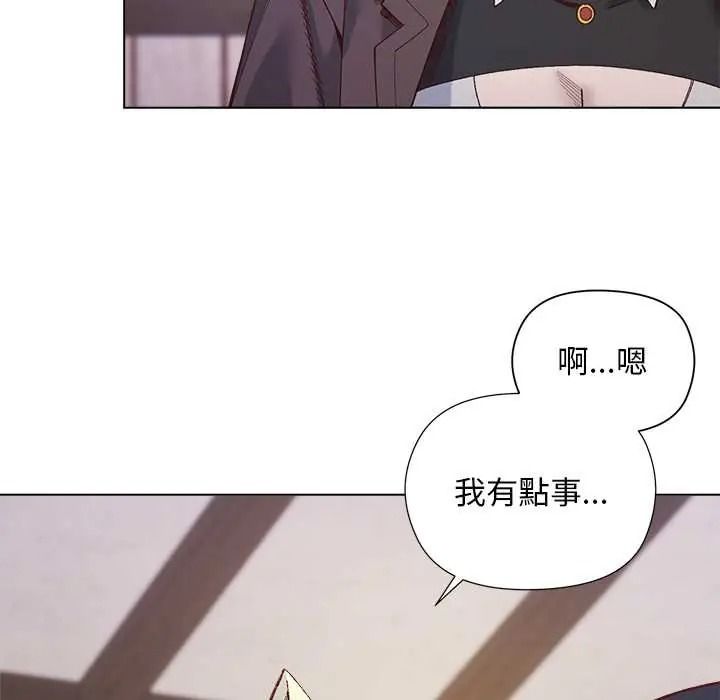 小姐由我来守护 - 第35話 - page 5