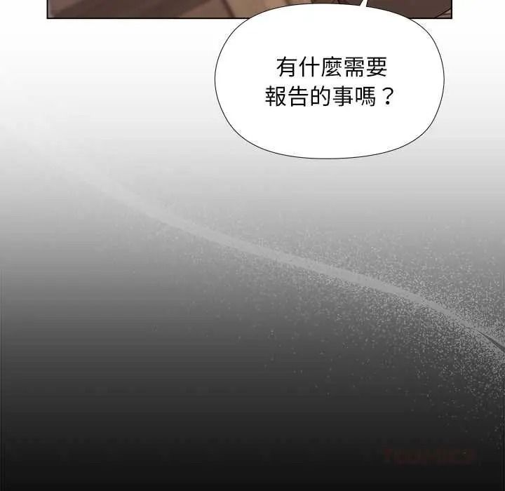 小姐由我来守护 - 第35話 - page 9