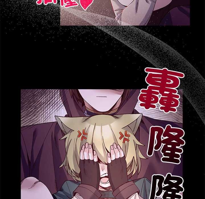 小姐由我来守护 - 第35話 - page 12
