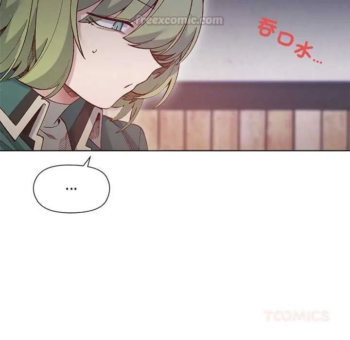 小姐由我来守护 - 第35話 - page 15