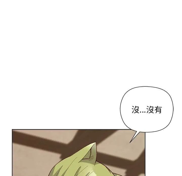 小姐由我来守护 - 第35話 - page 16