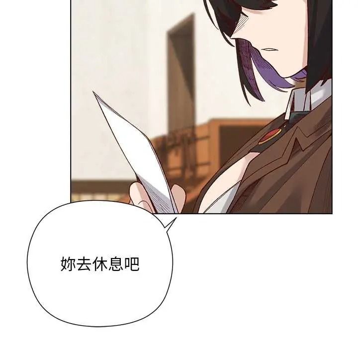 小姐由我来守护 - 第35話 - page 19