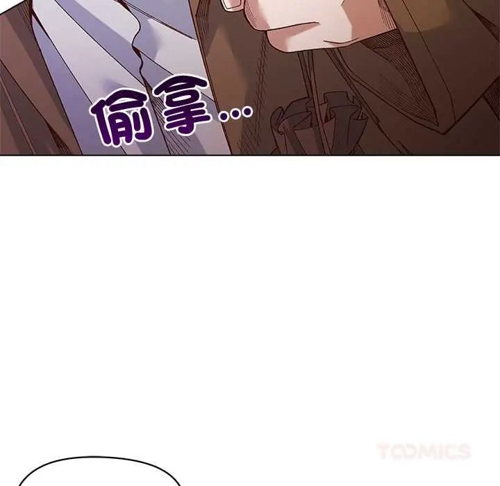 小姐由我来守护 - 第35話 - page 33