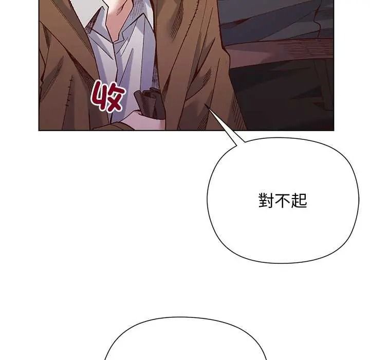 小姐由我来守护 - 第35話 - page 35