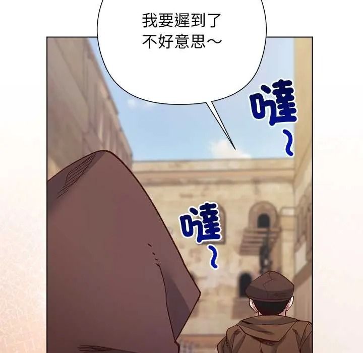小姐由我来守护 - 第35話 - page 36