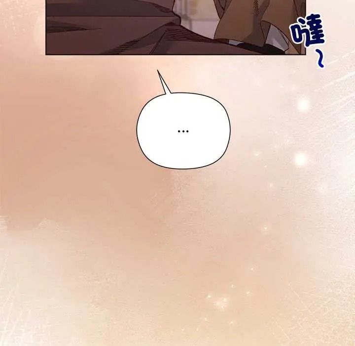 小姐由我来守护 - 第35話 - page 37