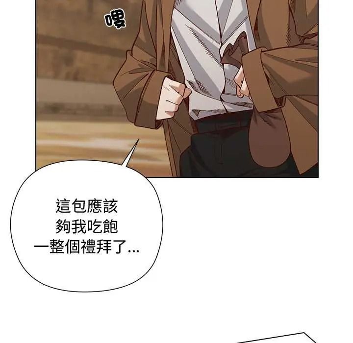 小姐由我来守护 - 第35話 - page 41