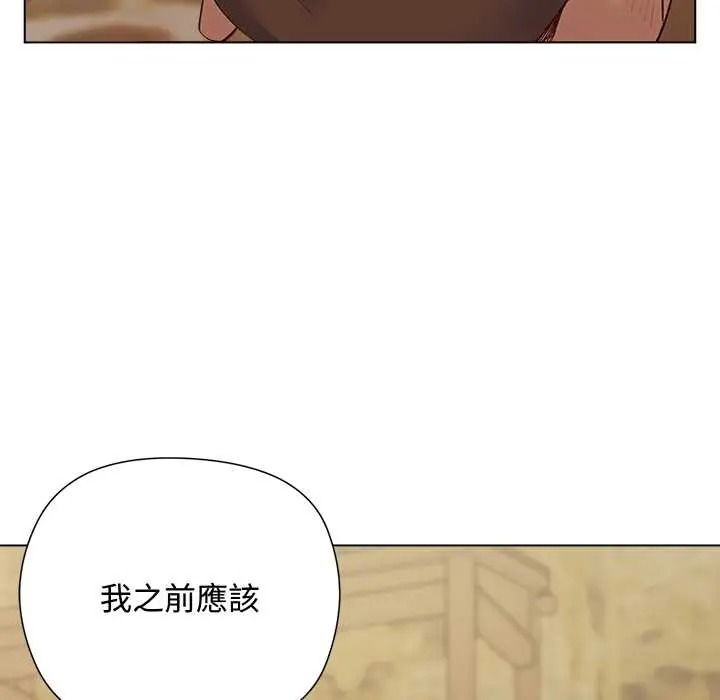 小姐由我来守护 - 第35話 - page 43