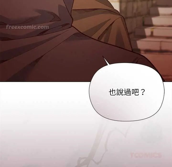 小姐由我来守护 - 第35話 - page 45