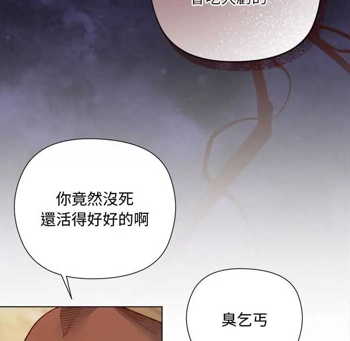 小姐由我来守护 - 第35話 - page 49