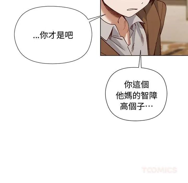 小姐由我来守护 - 第35話 - page 51