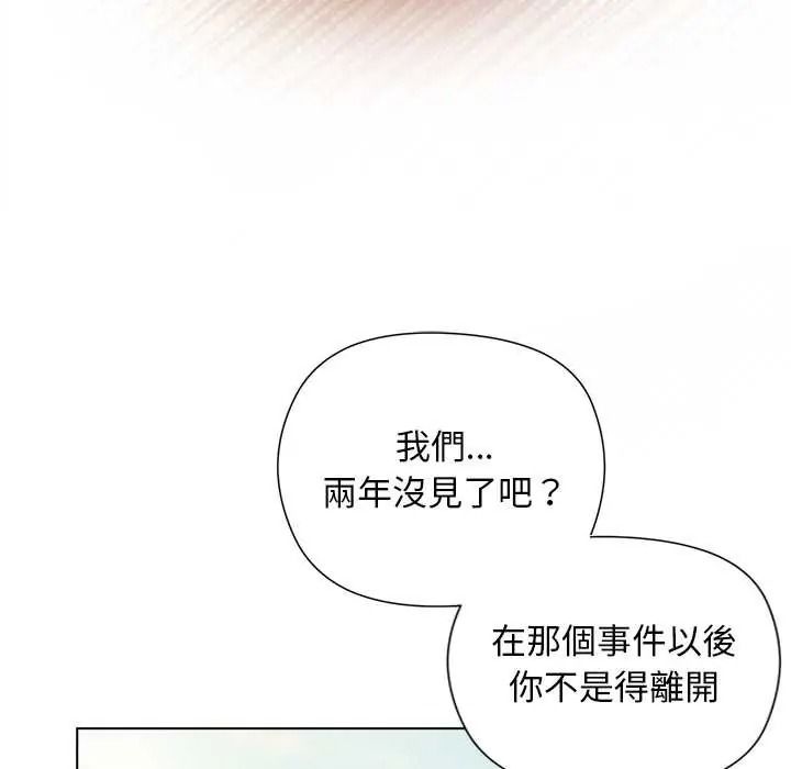 小姐由我来守护 - 第35話 - page 54
