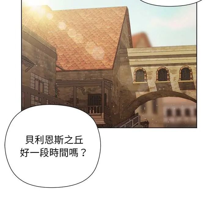 小姐由我来守护 - 第35話 - page 55